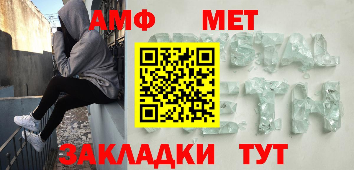Амфетамин VHQ Кулебаки