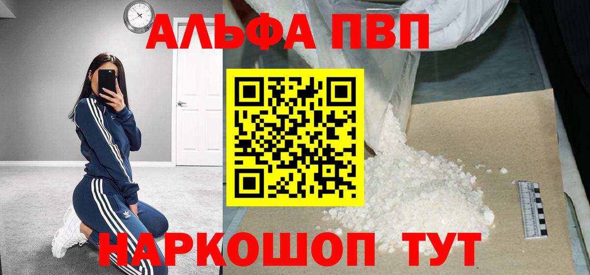 APVP кристаллы  A PVP СК КРИС  A PVP  Вход с VPN  Кулебаки  А ПВП Crystall 