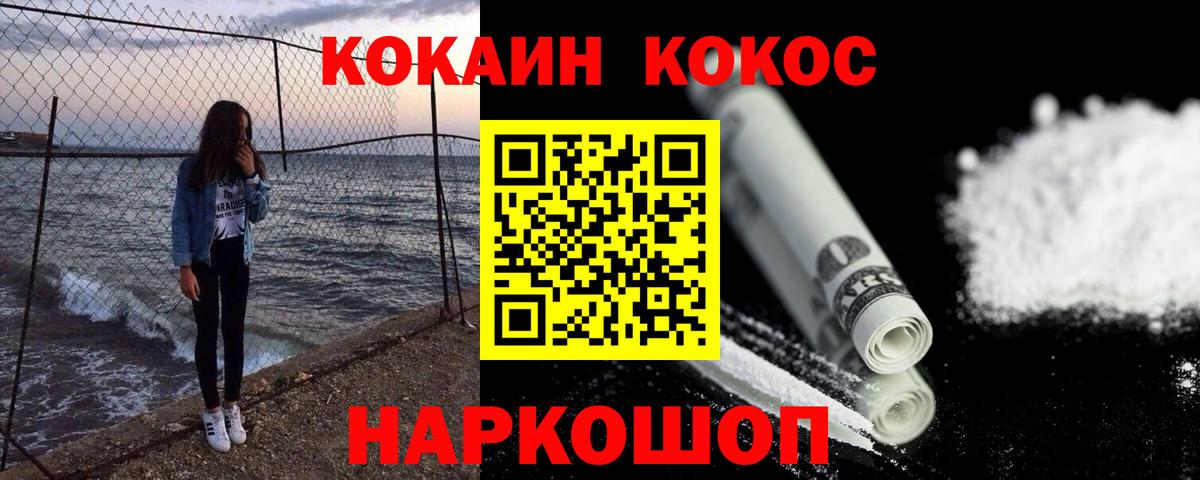 Кокаин Колумбийский  Вход с VPN  Кокаин 98%  продажа наркотиков  Кулебаки 