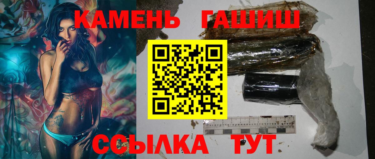 ГАШ Ice-O-Lator  Гашиш убойный  Кулебаки  Вход с VPN 