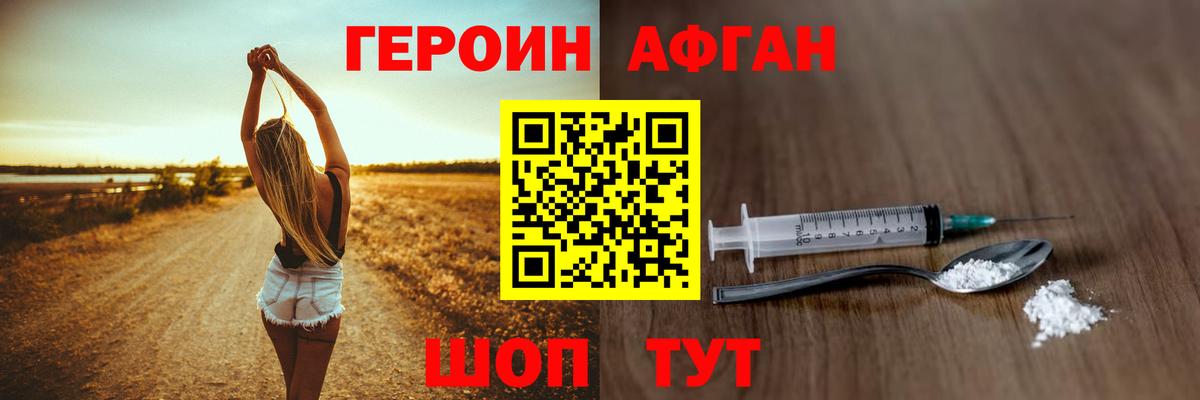ГЕРОИН гречка  Вход с VPN  Кулебаки 