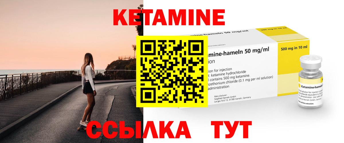 Кетамин VHQ  Вход с VPN  Кулебаки  КЕТАМИН VHQ 