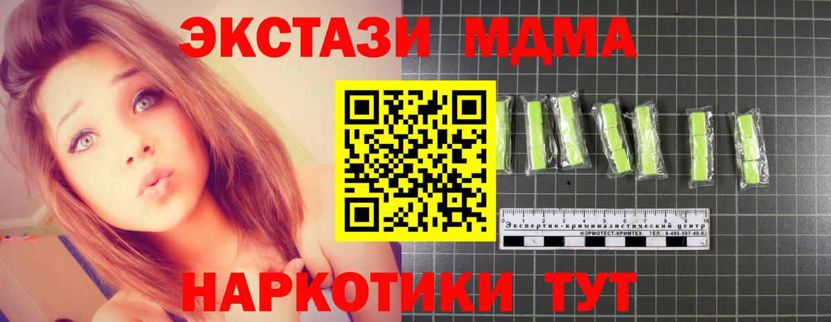 МДМА crystal  Вход с VPN  MDMA  МДМА кристаллы  Кулебаки 