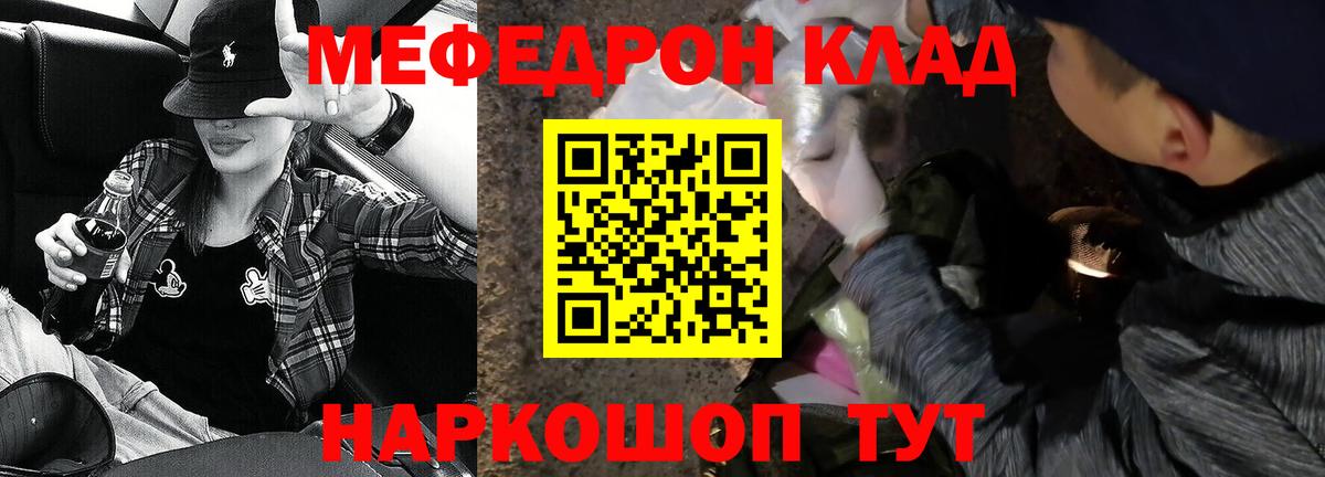 Меф мяу мяу  Кулебаки