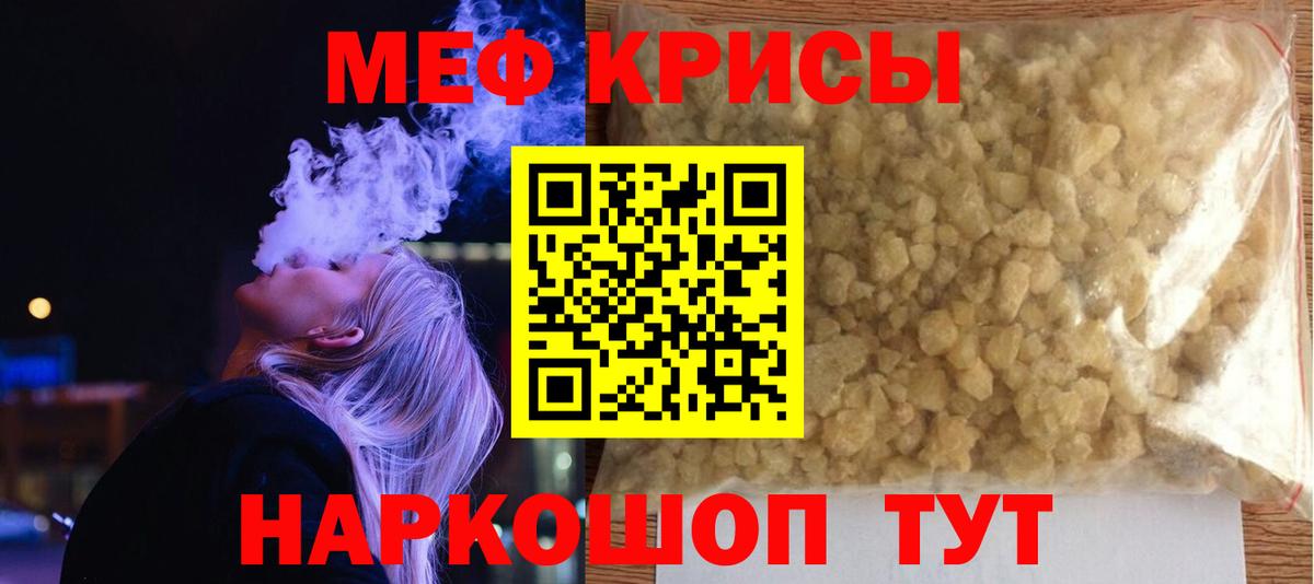 Мефедрон  Меф 4 MMC  МЕФ мука  наркота  ссылка на мегу ссылки  Вход с VPN  Кулебаки 