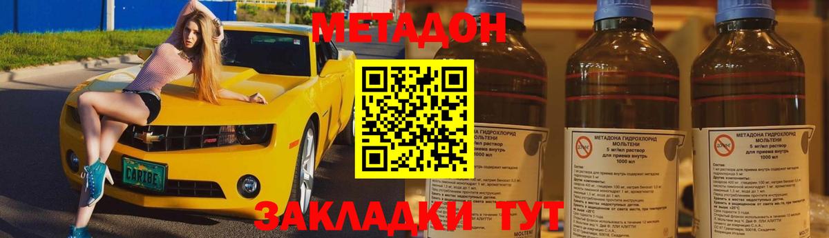гидра как зайти  Вход с VPN  Кулебаки  МЕТАДОН VHQ  МЕТАДОН мёд 