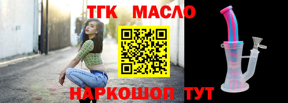 ТГК гашишное масло  Вход с VPN  Кулебаки  Дистиллят ТГК жижа 
