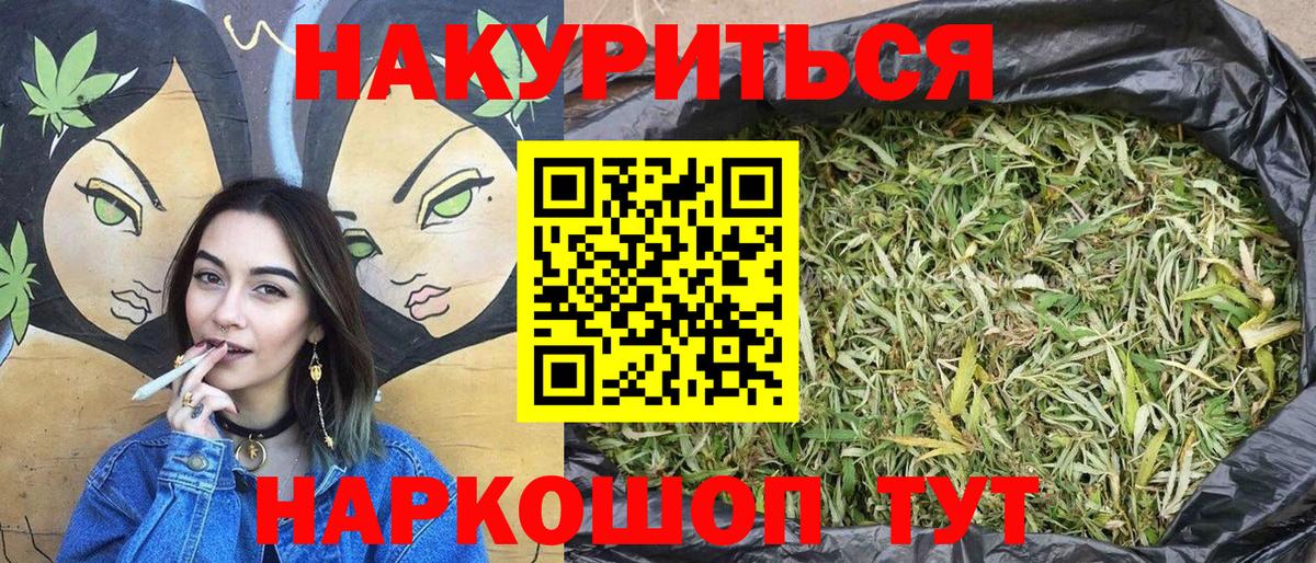 Каннабис SATIVA & INDICA  Вход с VPN  Марихуана White Widow  Кулебаки  Бошки марихуана марихуана 
